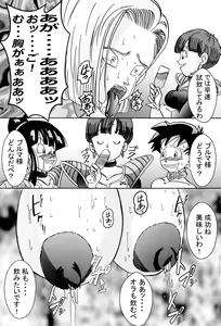 Page 70 of Tanjou!! Aku no Onna Senshi Jinzou Ningen 18-gou  Sennou Kaizou Keikaku -Zenpen- - preview thumbnail