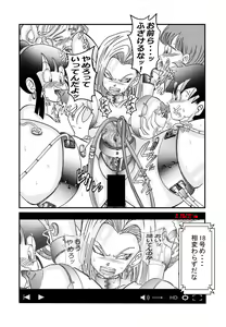 Page 71 of Tanjou!! Aku no Onna Senshi Jinzou Ningen 18-gou  Sennou Kaizou Keikaku -Zenpen- - preview thumbnail