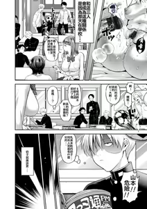 Page 4 of Juujun Kyoushi Ch. 1 - preview thumbnail