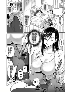 Page 6 of Juujun Kyoushi Ch. 1 - preview thumbnail