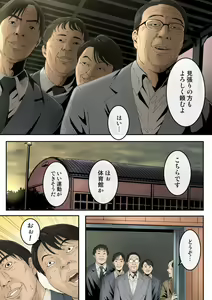 Page 12 of Like Miyuki Ruff. - preview thumbnail
