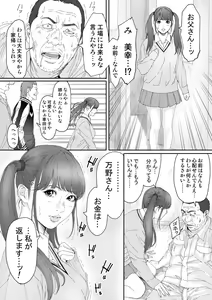 Page 2 of Like Miyuki Ruff. - preview thumbnail