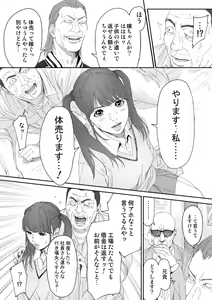 Page 3 of Like Miyuki Ruff. - preview thumbnail