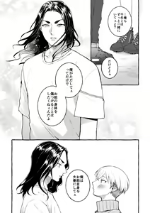 Page 12 of 5/ 3 baji Fuyu ♀ shinkan sanpuru ①(Tokyo Revengers)sample - preview thumbnail