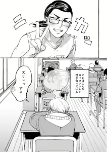 Page 6 of 5/ 3 baji Fuyu ♀ shinkan sanpuru ①(Tokyo Revengers)sample - preview thumbnail