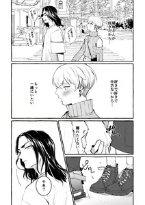 Page 9 of 5/ 3 baji Fuyu ♀ shinkan sanpuru ①(Tokyo Revengers)sample - preview thumbnail