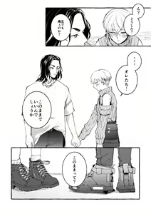 Page 10 of 5/ 3 baji Fuyu ♀ shinkan sanpuru ①(Tokyo Revengers)sample - preview thumbnail