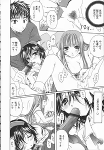 Page 103 of Triangle Storm no Uta ga Kikoeru - preview thumbnail