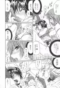 Page 105 of Triangle Storm no Uta ga Kikoeru - preview thumbnail