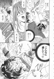 Page 106 of Triangle Storm no Uta ga Kikoeru - preview thumbnail