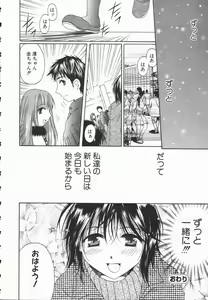 Page 109 of Triangle Storm no Uta ga Kikoeru - preview thumbnail