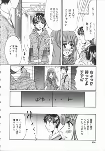 Page 113 of Triangle Storm no Uta ga Kikoeru - preview thumbnail