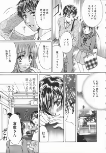 Page 114 of Triangle Storm no Uta ga Kikoeru - preview thumbnail