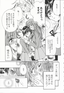 Page 116 of Triangle Storm no Uta ga Kikoeru - preview thumbnail