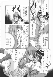 Page 117 of Triangle Storm no Uta ga Kikoeru - preview thumbnail
