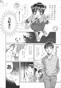 Page 118 of Triangle Storm no Uta ga Kikoeru - preview thumbnail