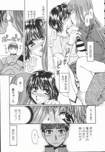 Page 12 of Triangle Storm no Uta ga Kikoeru - preview thumbnail