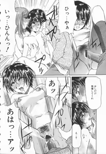 Page 121 of Triangle Storm no Uta ga Kikoeru - preview thumbnail
