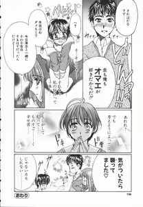 Page 125 of Triangle Storm no Uta ga Kikoeru - preview thumbnail