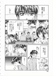 Page 127 of Triangle Storm no Uta ga Kikoeru - preview thumbnail