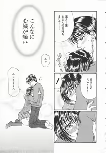 Page 134 of Triangle Storm no Uta ga Kikoeru - preview thumbnail