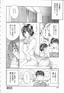 Page 143 of Triangle Storm no Uta ga Kikoeru - preview thumbnail