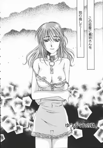 Page 145 of Triangle Storm no Uta ga Kikoeru - preview thumbnail