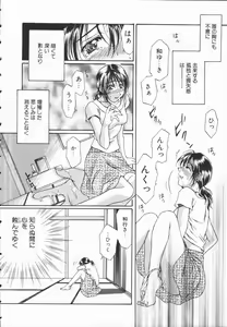 Page 147 of Triangle Storm no Uta ga Kikoeru - preview thumbnail