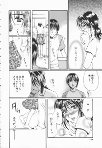 Page 151 of Triangle Storm no Uta ga Kikoeru - preview thumbnail