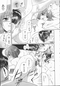 Page 16 of Triangle Storm no Uta ga Kikoeru - preview thumbnail