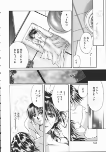 Page 161 of Triangle Storm no Uta ga Kikoeru - preview thumbnail