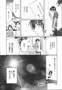 Page 163 of Triangle Storm no Uta ga Kikoeru - preview thumbnail