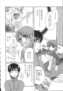 Page 167 of Triangle Storm no Uta ga Kikoeru - preview thumbnail