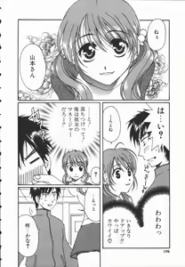 Page 169 of Triangle Storm no Uta ga Kikoeru - preview thumbnail
