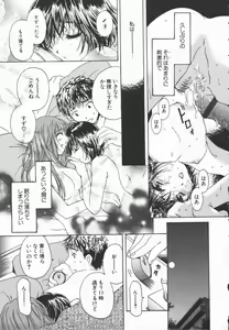 Page 18 of Triangle Storm no Uta ga Kikoeru - preview thumbnail