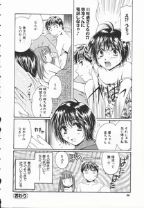 Page 19 of Triangle Storm no Uta ga Kikoeru - preview thumbnail