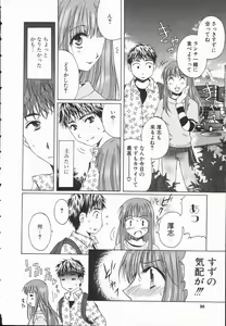 Page 29 of Triangle Storm no Uta ga Kikoeru - preview thumbnail