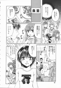 Page 33 of Triangle Storm no Uta ga Kikoeru - preview thumbnail