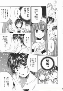 Page 34 of Triangle Storm no Uta ga Kikoeru - preview thumbnail