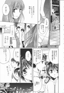 Page 38 of Triangle Storm no Uta ga Kikoeru - preview thumbnail