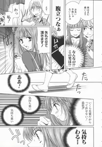 Page 40 of Triangle Storm no Uta ga Kikoeru - preview thumbnail