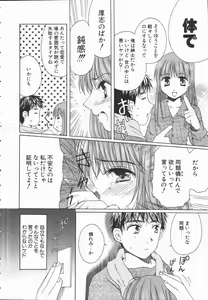 Page 43 of Triangle Storm no Uta ga Kikoeru - preview thumbnail