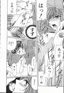 Page 49 of Triangle Storm no Uta ga Kikoeru - preview thumbnail