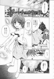 Page 58 of Triangle Storm no Uta ga Kikoeru - preview thumbnail