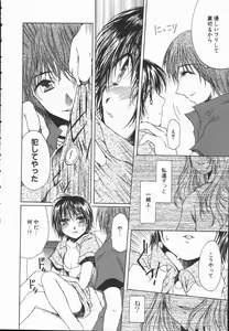 Page 61 of Triangle Storm no Uta ga Kikoeru - preview thumbnail