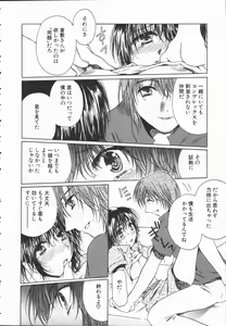 Page 63 of Triangle Storm no Uta ga Kikoeru - preview thumbnail