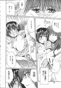 Page 67 of Triangle Storm no Uta ga Kikoeru - preview thumbnail