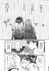 Page 72 of Triangle Storm no Uta ga Kikoeru - preview thumbnail