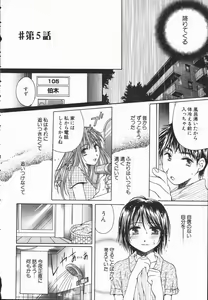 Page 73 of Triangle Storm no Uta ga Kikoeru - preview thumbnail