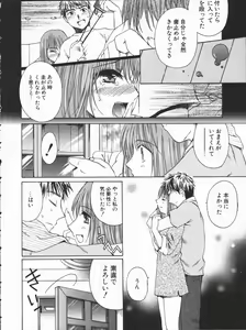 Page 75 of Triangle Storm no Uta ga Kikoeru - preview thumbnail